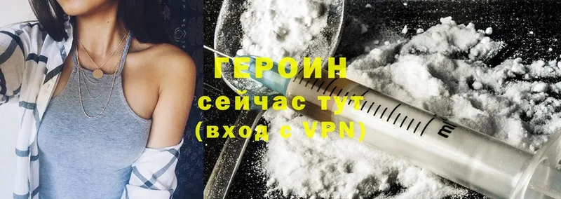 Героин Heroin  Чистополь 