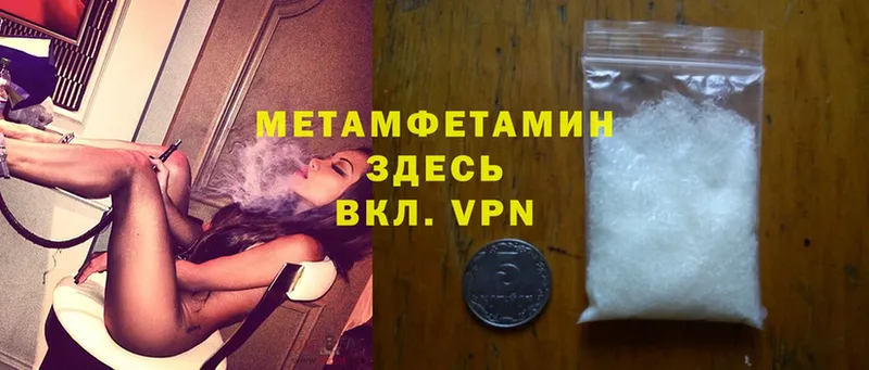 МЕТАМФЕТАМИН Methamphetamine Чистополь